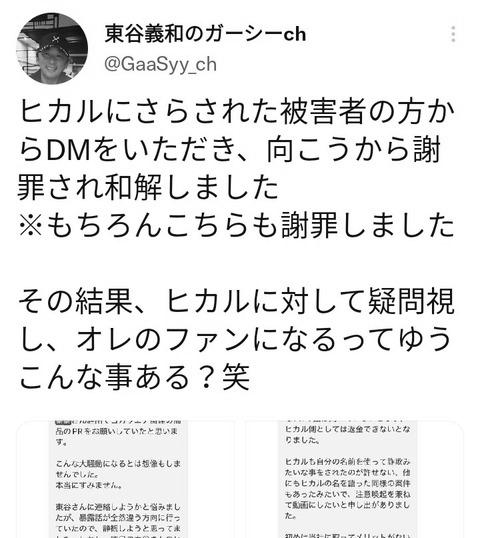 テラスハウス 軽井沢 6話の山チャンネル「安未のキレ芸が凄すぎる！」 photo 0