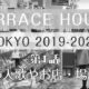 テラスハウス東京2019の曲【34話】BGMや挿入歌、お店の場所をご紹介！ photo 0