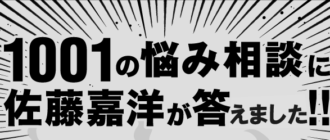 テラスハウス 軽井沢 39話の山チャンネル「イケてる人間のジャブの応酬」 image 0