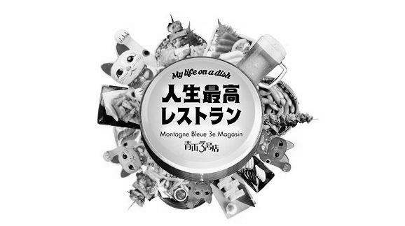 テラスハウス 軽井沢 17話の山チャンネル「戦友 小室さんへのはなむけの言葉」 photo 1