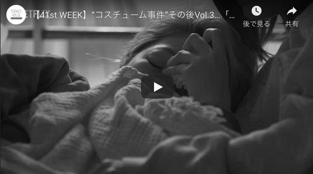 テラスハウス東京2019[41話]の未公開動画「コスチューム事件その後」 image 1