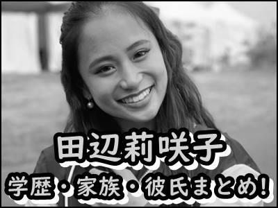 テラスハウス 東京編2019 田辺莉咲子の卒業インタビュー「春花ちゃんごめんなさい」 image 2