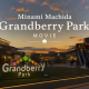 Minami Machida Grandberry Park Movie